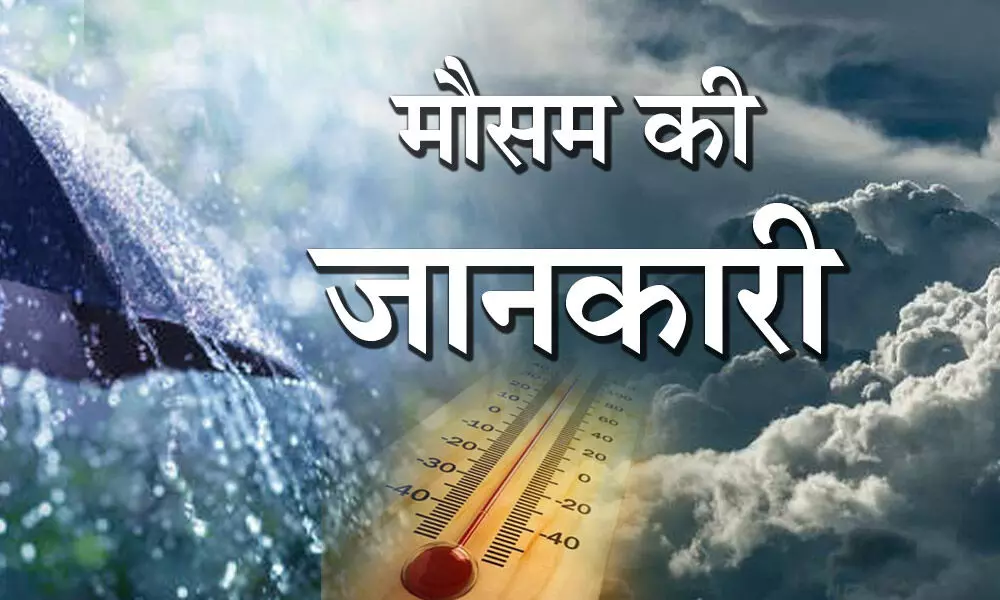 Jharkhand Weather : दो दिन चलेगी आंधी, जानें हवा की स्‍पीड और प्रभावित जिले