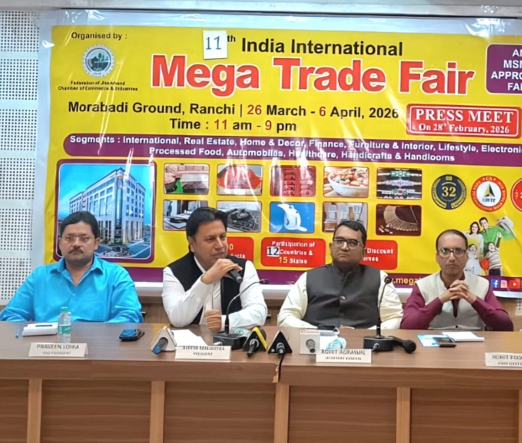 रांची में 26 मार्च से इंडिया इंटरनेशनल मेगा ट्रेड फेयर