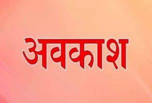 झारखंड में शब-ए-बारात की छुट्टी कल, आदेश जारी