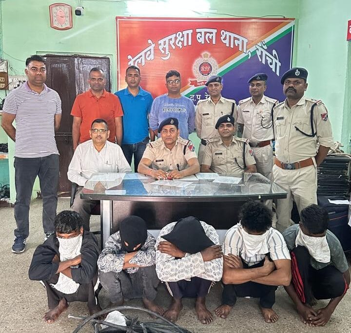 आरपीएफ ने रेलवे संपत्ति चोरी का किया खुलासा, चार आरोपी गिरफ्तार