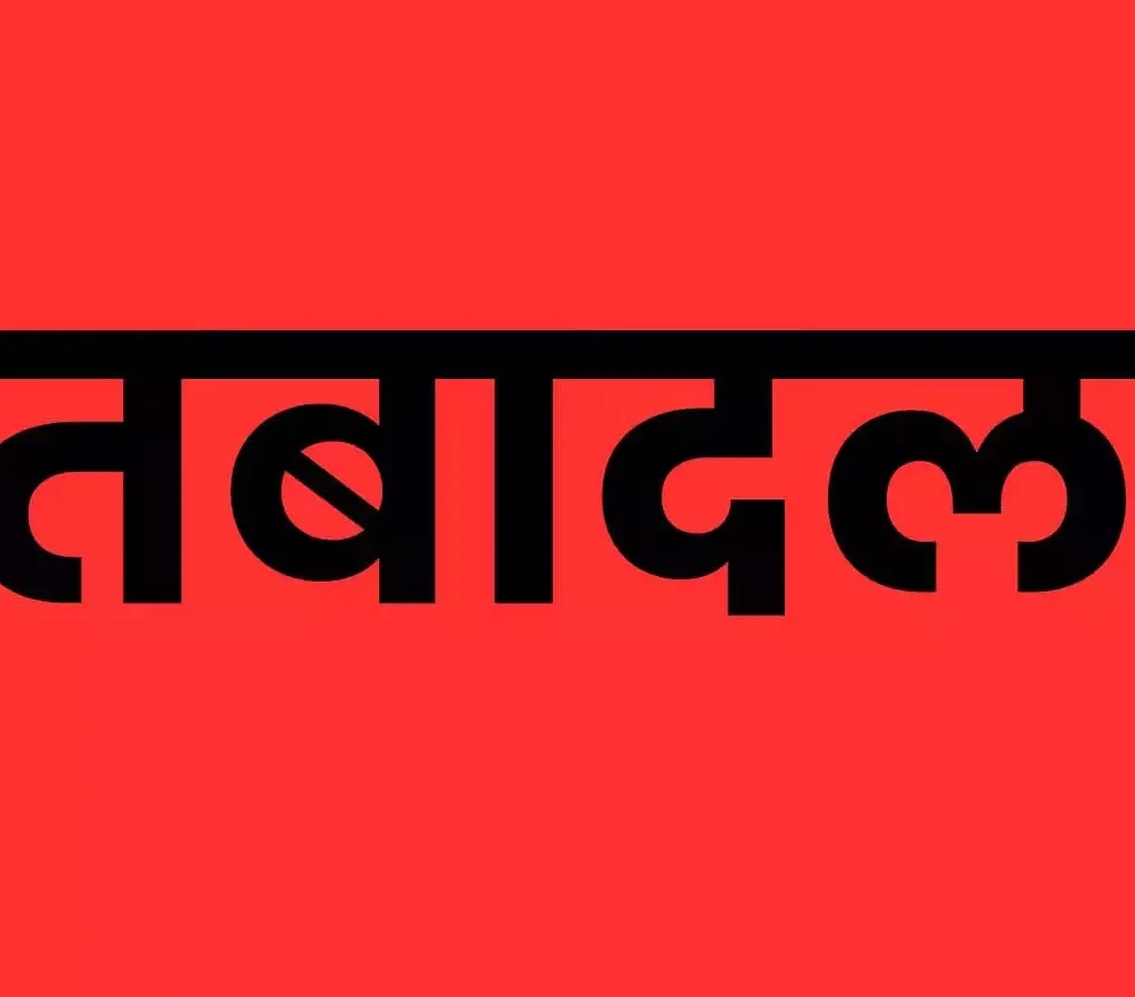 स्वास्थ्य कर्मियों के स्थानांतरण आदेश को निरस्त करने की मांग