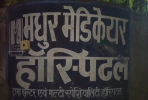ऑपरेशन के बाद महिला की मौत, अस्पताल में हंगामा