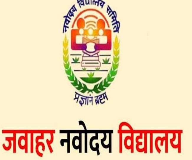 जवाहर नवोदय विद्यालय में नामांकन के लिये 31 जुलाई तक करें आवेदन