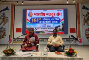 चार श्रम संहिताओं में दो पर BMS ने जताई कड़ी आपत्ति