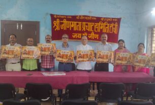जीण माता प्रचार समिति का सिंधारा उत्‍सव 9 अगस्त को, पोस्टर का विमोचन