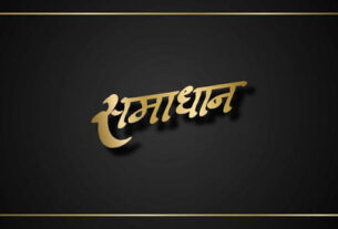 डीसी की पहल पर मात्र 24 घंटे में 30 साल पुरानी समस्या का हुआ समाधान