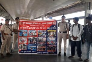 रेलवे यात्री सुरक्षा को लेकर आरपीएफ ने चलाया जागरुकता अभियान
