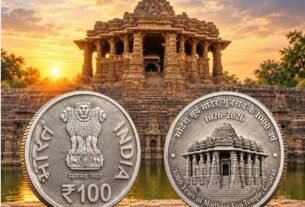 मोढेरा सूर्य मंदिर पर जारी होगा 100 रुपये का स्मारक सिक्का